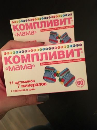 Витамины