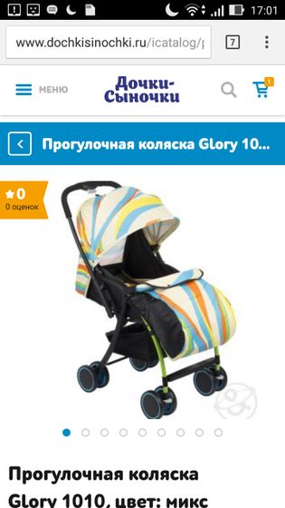 Прогулочная коляска