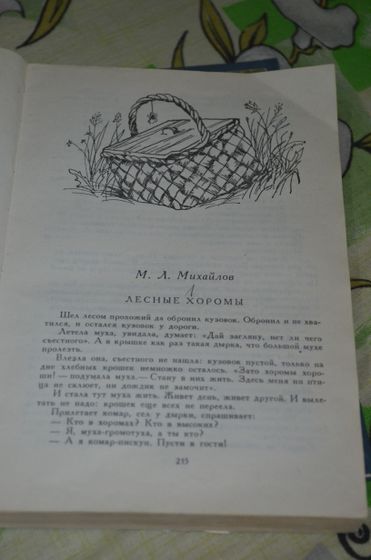 маленькие энтомологии