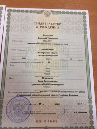 Наши первые документы?