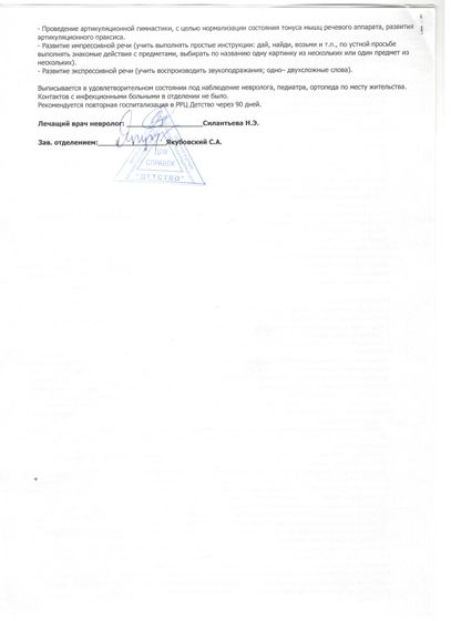 Анохин Дмитрий! Сбор закрыт!