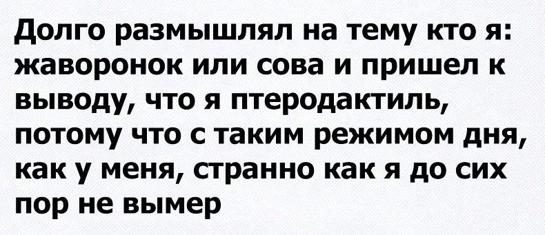Прямо про меня
