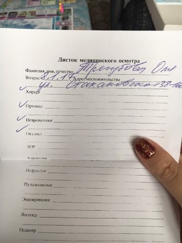 Что нужно пройти в 1 месяц?
