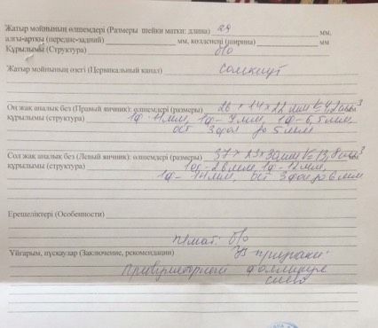 Девочки гляньте ?это