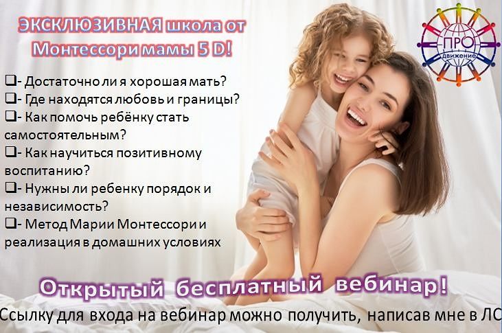 Приглашаю всех мамочек на мега крутой БЕСПЛАТНЫЙ онлайн вебинар!!!