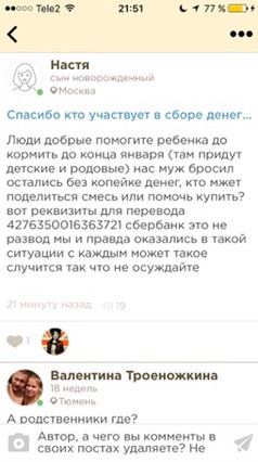 И снова Настя, сдрасьте.