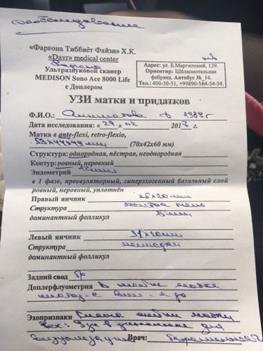 Девочки нужен ваш совет!!!!