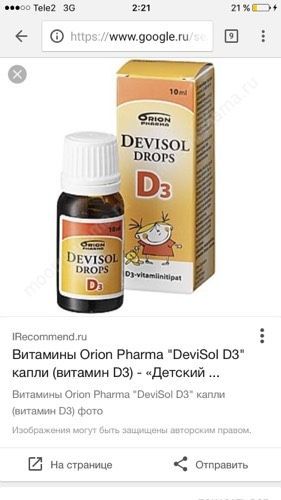 Витамин Д, какие лучше купить.