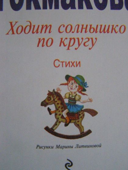 Порция детских книжек вам в ленту.