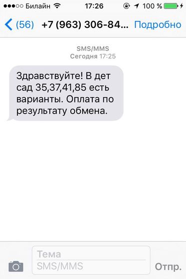 Осторожно, мошенники)