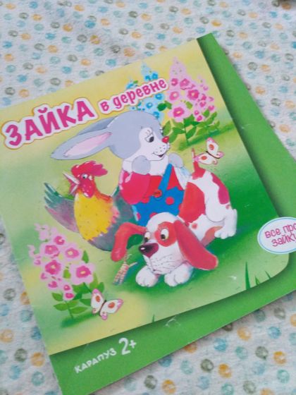 Наши книги 1,4- 1,9 лет