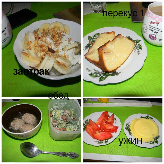 Марафон #ясмогу 2.0 день 26 Осенние пробежки и мое меню за последние 5 дней)