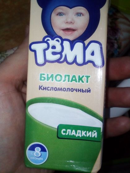 Биолакт сладкий с 8 мес
