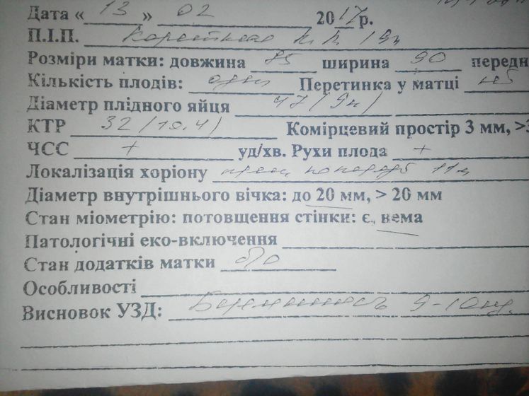 Почерк(