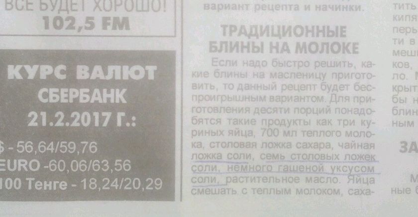 А вы еще не пробовали такие блины?!)