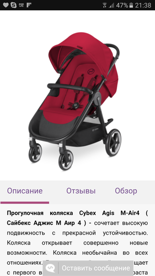 Прогулочная коляска Cybex Agis M-Air 4 2017