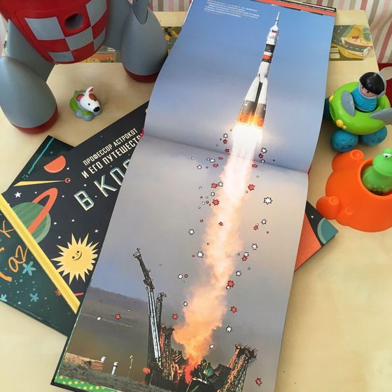 Детские книги. Красиво о космосе