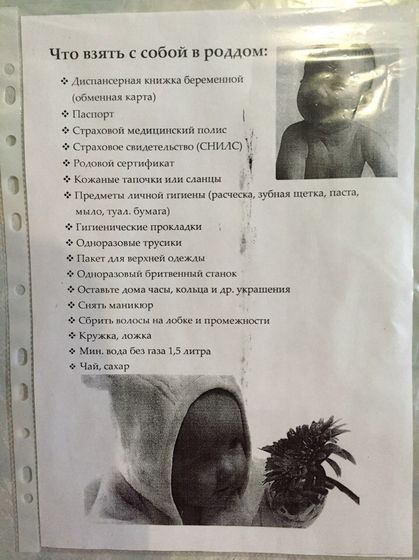 Список вещей в роддом в Йошкар-Оле: