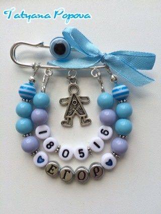 Именные булавочки