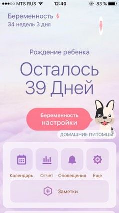 Считаю денечки)))