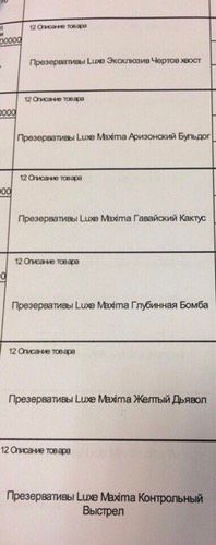 Смеха ради