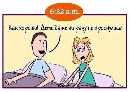 Реалии жизни)!