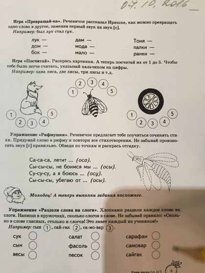 Про домашние задания в д/саде