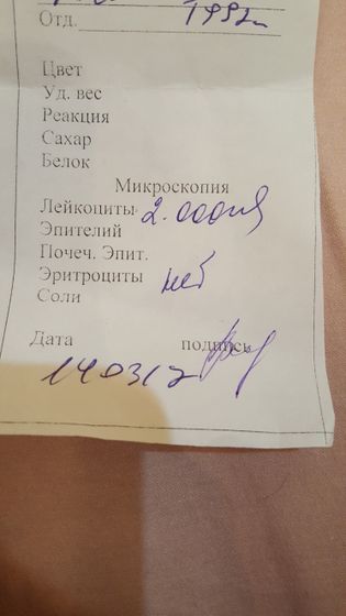 Девочки помоги узнать