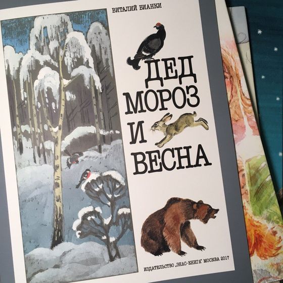 Детские книжки. Зимние, новогодние и рождественские истории