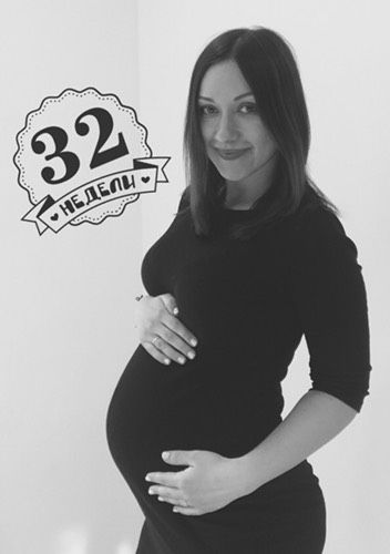 32 неделька пошла ?