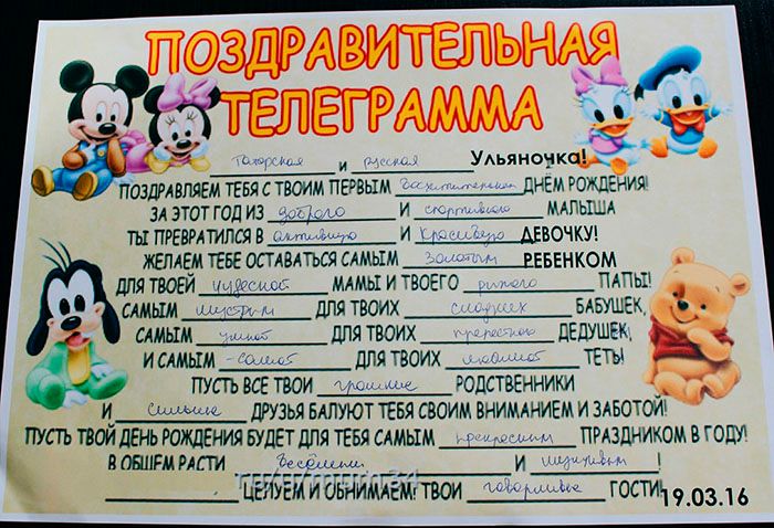 Конкурсы на день Рождения 2 года.