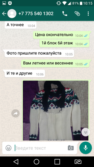 Я в шоке!!! Это стеб или реально?