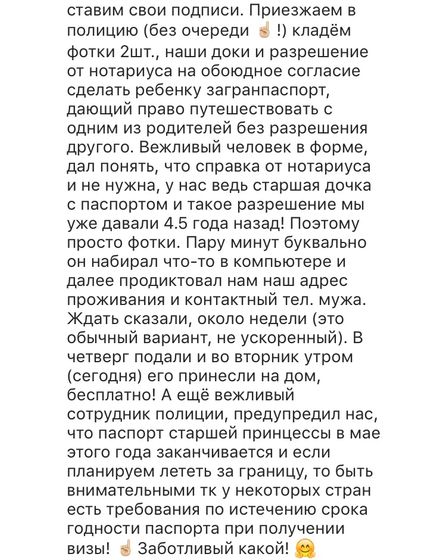 У нашей малышки появился сегодня загранпаспорт!