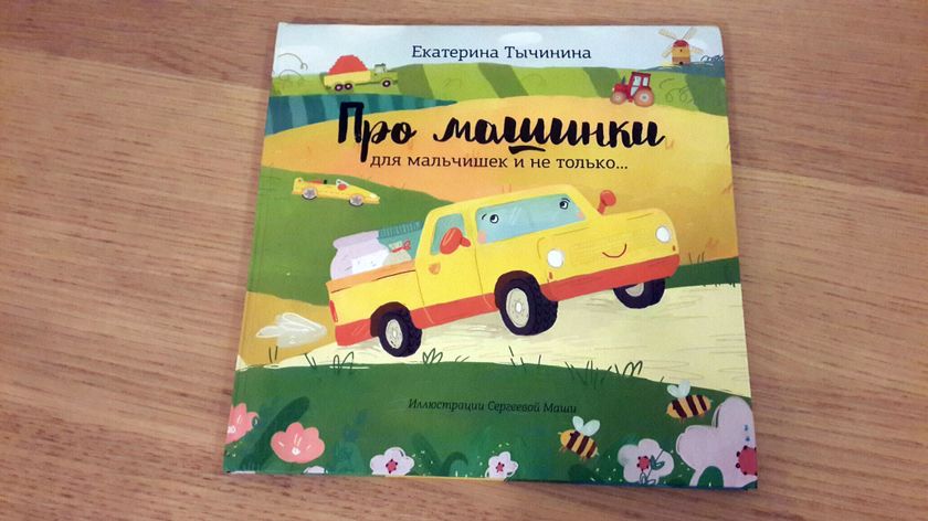 Книга - лучший подарок. Небольшой отзыв.