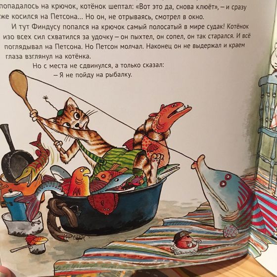 Книжки. Про Финдуса и Петсона