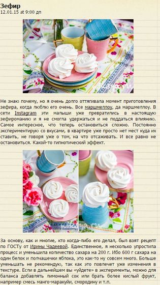 Домашний зефир!