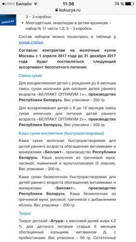 Молочная кухня! Новая смесь