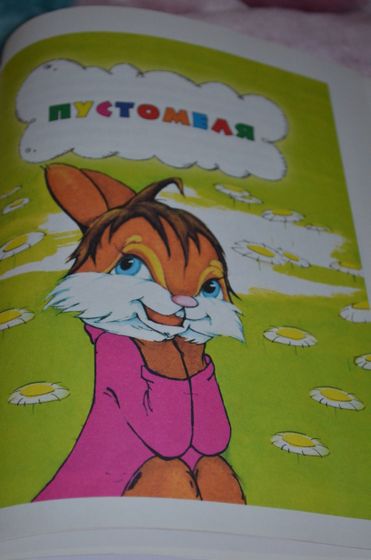 маленькие ботаники