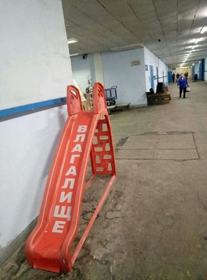 Реквизит программы Елены Малышевой.