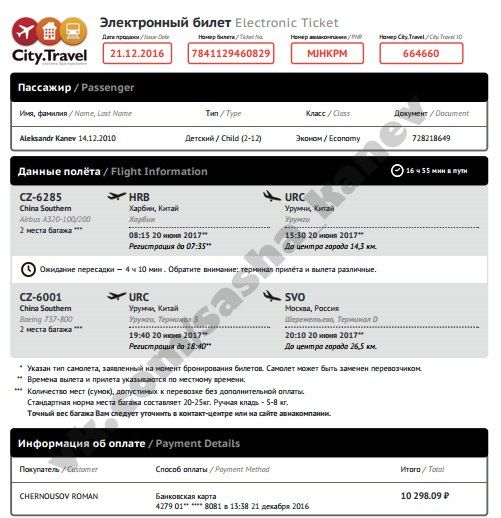 Новости Саши Канева 22 декабря 2016 года. Купили билеты в Китай!