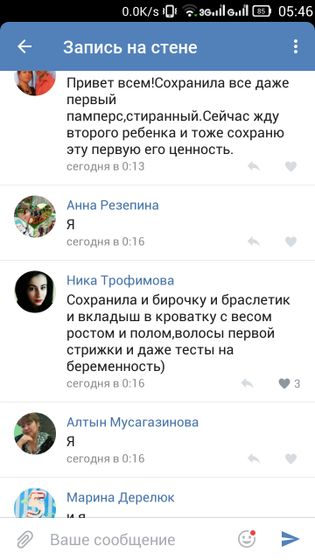 Из вк