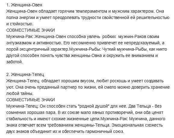 Какой мужчина подходит тебе?!