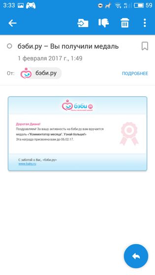 Пришло мне на почту