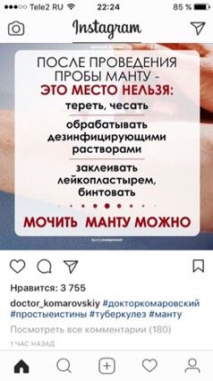 А вы знали что мочить манту можно ???