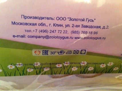 Детский комплект в кроватку,как стирать?