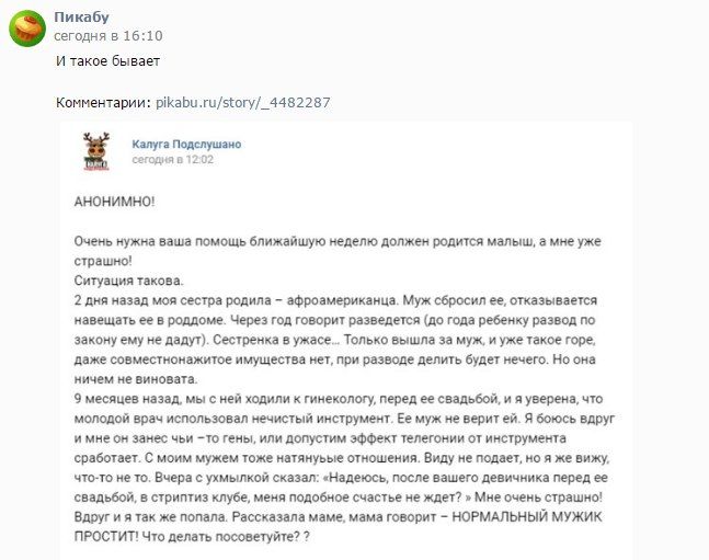 Нечистый инструмент