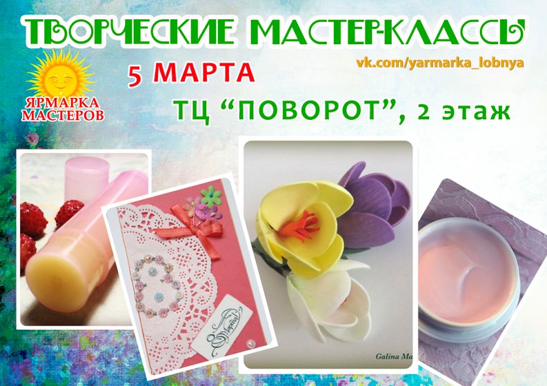 Куда пойти завтра с детьми - Лобня