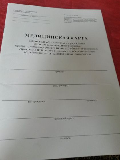 Детский садик?