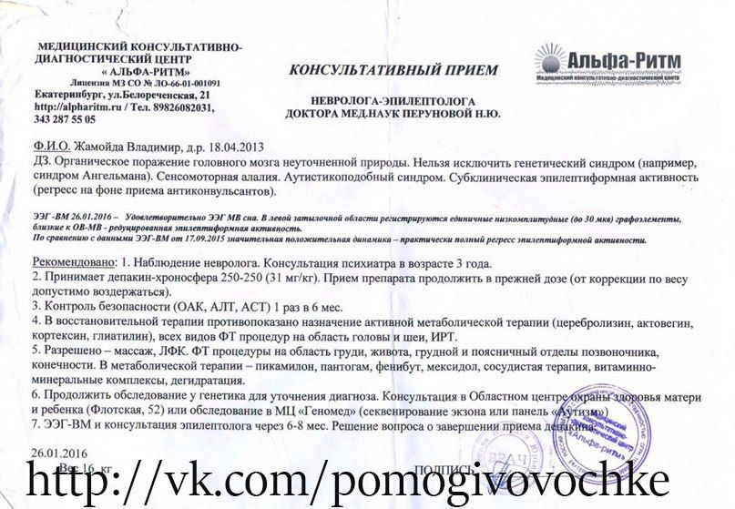 Жамойда Владимир! Сбор закрыт!
