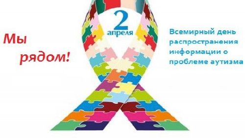 2 апреля